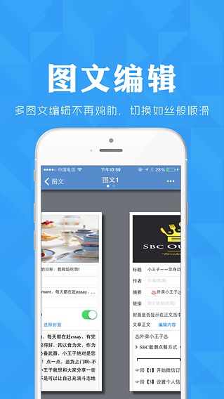 自媒體管家iPhone版 v6.6.9 官方蘋(píng)果版 3