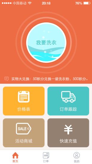 杭州熊管家 v1.0 安卓版 1