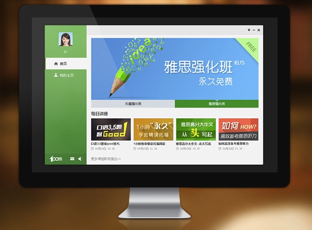 100教育客戶端 v1.29 官方最新版_100教育平臺(tái) 0