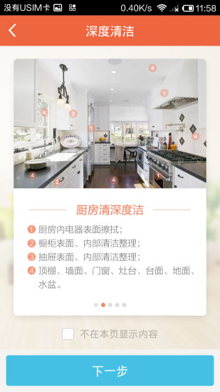 小馬管家(家政服務(wù)) v2.10 安卓版 2