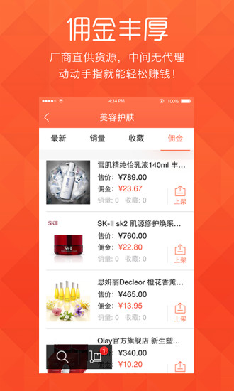 V店 v2.2.0 安卓版 1