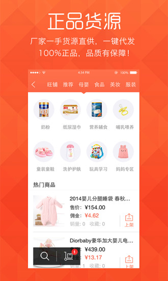 v店電腦版 v2.0.0 官方版 0