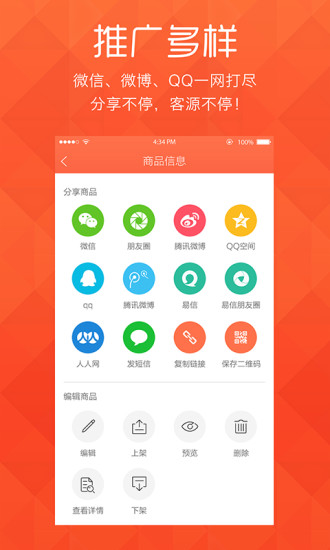 V店 v2.2.0 安卓版 2