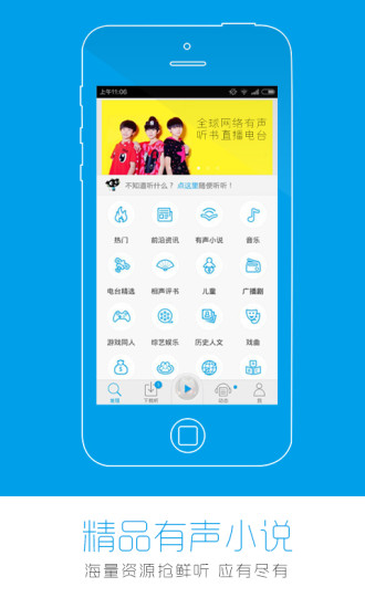 多樂(lè)電臺(tái)iPhone版 v1.1.0 蘋果版 3