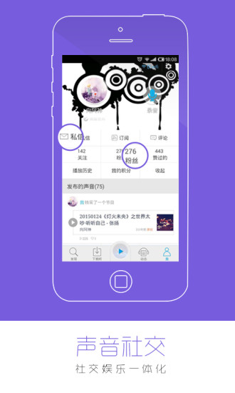 多樂(lè)電臺(tái)iPhone版 v1.1.0 蘋果版 1