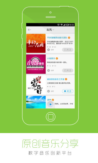 多樂(lè)電臺(tái)iPhone版 v1.1.0 蘋果版 0
