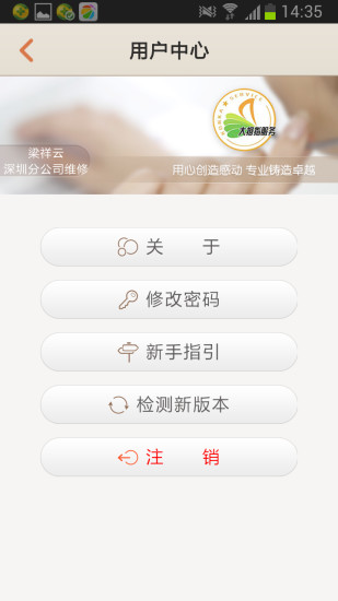 康佳CSM終端 v2.0.7 安卓版 1