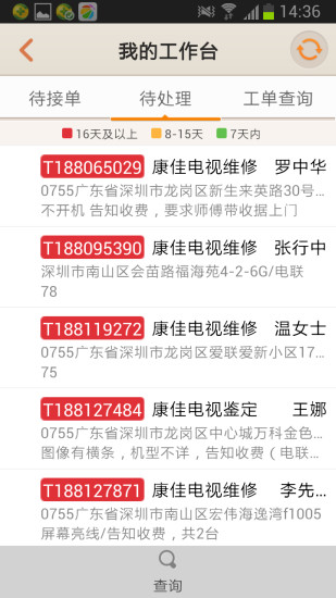 康佳CSM終端 v2.0.7 安卓版 2