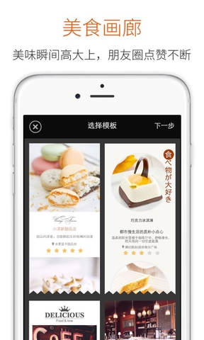 微吃iphone版 v1.2.1 蘋(píng)果版 1