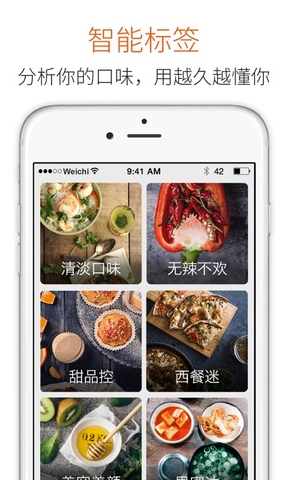 微吃iphone版 v1.2.1 蘋(píng)果版 3