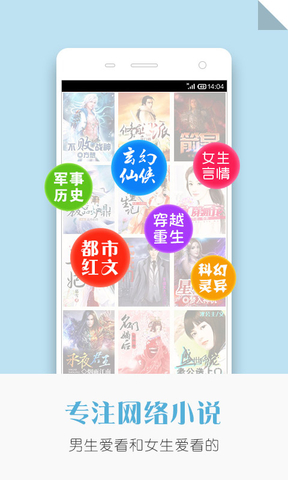 追閱小說 v1.2.0 安卓版 0