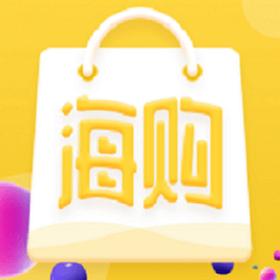 海購寶典