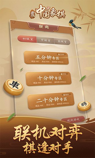 多樂(lè)中國(guó)象棋手機(jī)版免費(fèi)下載