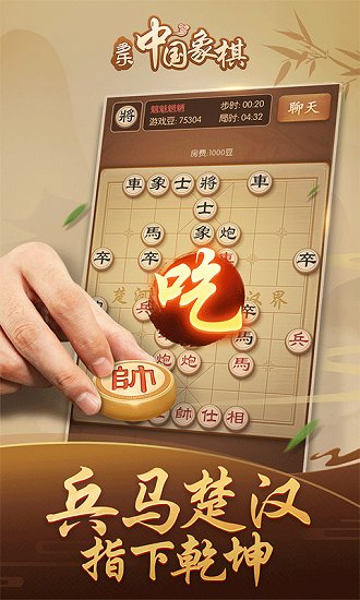 多樂(lè)中國(guó)象棋最新版 v4.7.4 官方安卓版 3