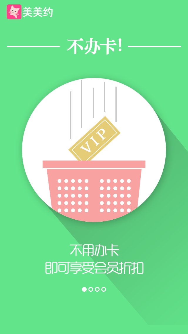 美美約 v1.2.2 安卓版 0
