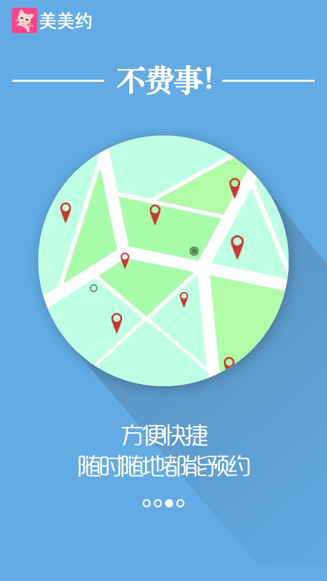 美美約 v1.2.2 安卓版 2