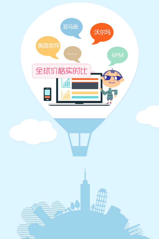 愛(ài)海購(gòu)全球購(gòu) v1.5.1 安卓版 1