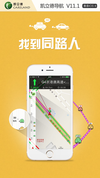 凱立德導(dǎo)航蘋果手機(jī)版 v13.4.2 iphone版 2