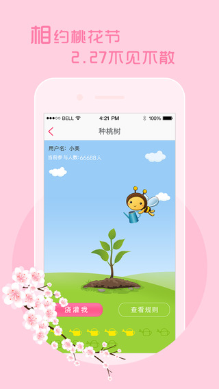 樂(lè)蜂網(wǎng)iphone版 v6.0.0 蘋果手機(jī)版 2