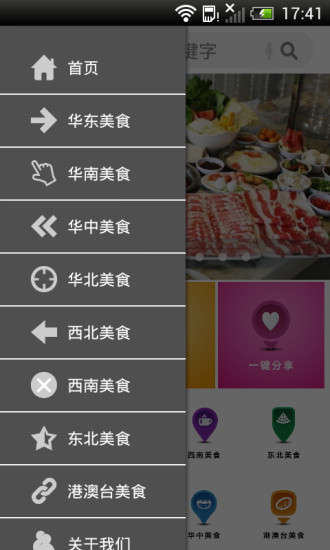 淘美食 v1.02 安卓版 0