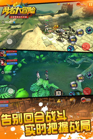騰訊勇者大冒險 v1.1.6 安卓版 1