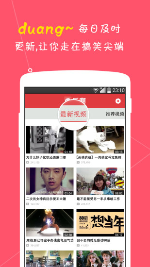 樂啊app v1.2.1 安卓版 1