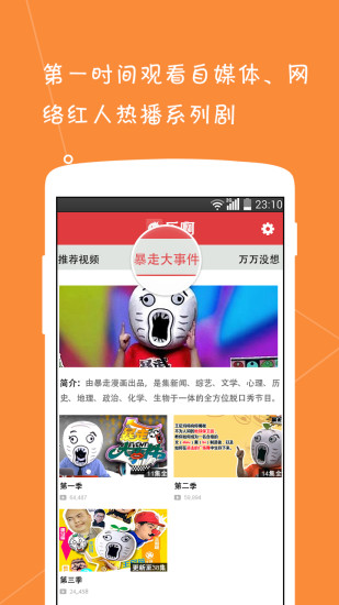 樂啊app v1.2.1 安卓版 2
