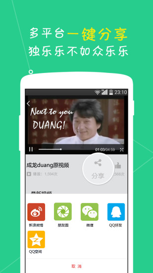 樂啊app v1.2.1 安卓版 3