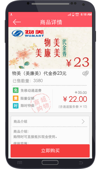 話付寶(話費(fèi)購(gòu)物) v3.0.6 安卓版 3