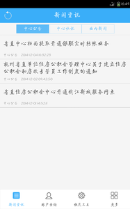 浙江省直公積金 v1.7 安卓版 2