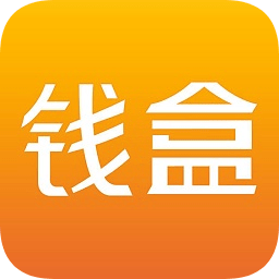 錢盒商戶通官方版