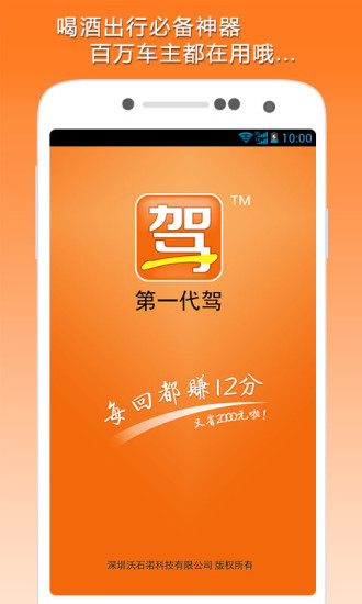 第一代駕 v1.1.8 安卓版 0