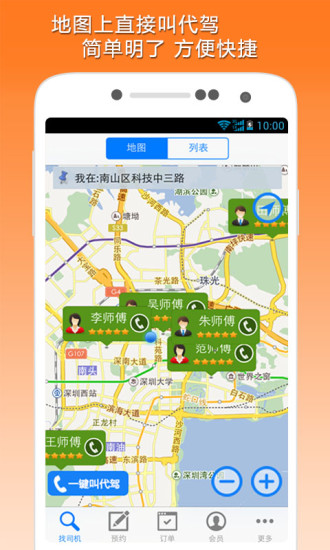 第一代駕 v1.1.8 安卓版 1