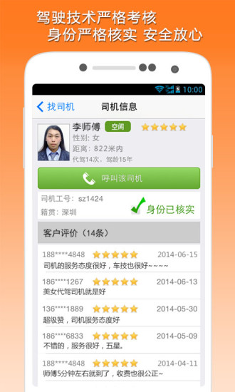 第一代駕 v1.1.8 安卓版 3