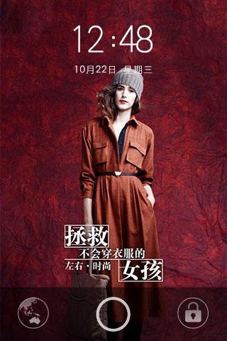 左右鎖屏apk v2.3.0 安卓版 3
