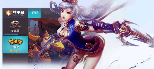 電魂夢平臺(tái) v1.0.2.19 官方版_夢三國平臺(tái) 0