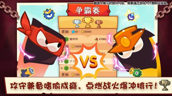 盜賊國王最新版(King of Thieves) v2.36.1 安卓內購版 0
