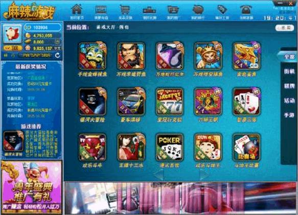 麻辣游戲中心 v6.9.0.3 官方版 0