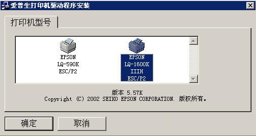 愛普生1600k驅(qū)動下載