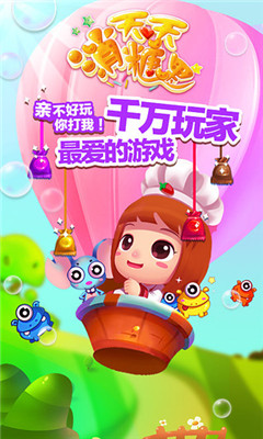 天天消糖果內(nèi)購(gòu)修改版 v1.4.0 安卓版 0