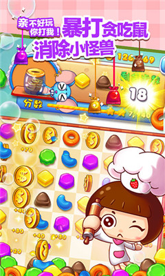 天天消糖果內(nèi)購(gòu)修改版 v1.4.0 安卓版 4