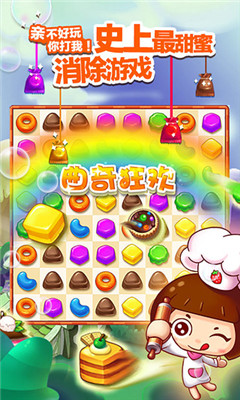 天天消糖果內(nèi)購(gòu)修改版 v1.4.0 安卓版 6