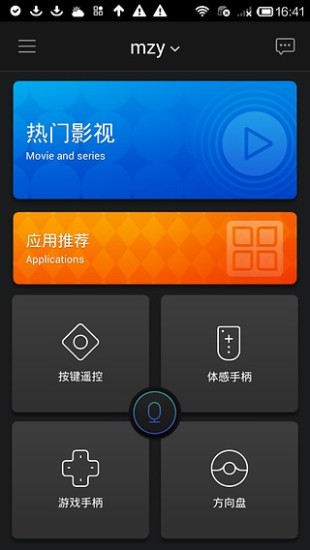 阿里TV助手app