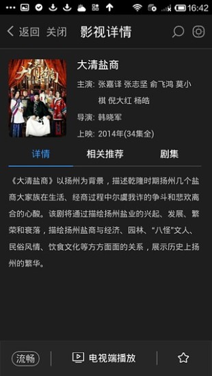 阿里tv助手iphone版(阿里電視) v4.9.3 蘋果手機版 1