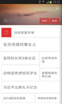 每日新報(bào) v1.07 安卓版 2