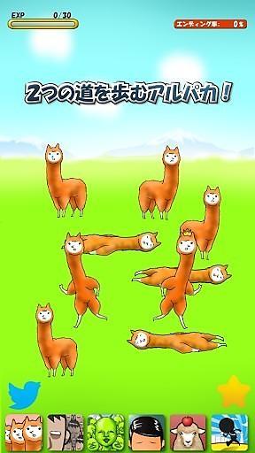 兄貴草泥馬2(Alpaca2) v1.0.12 安卓版_Alpaka2 0