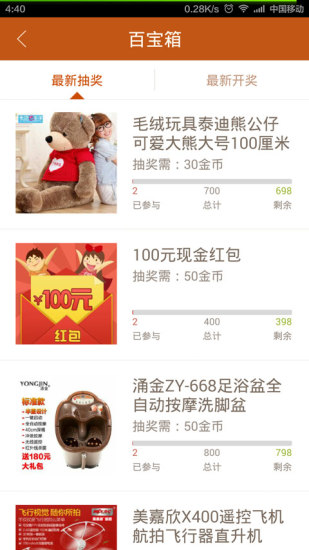 曬賬單 v1.5.1 安卓版 1