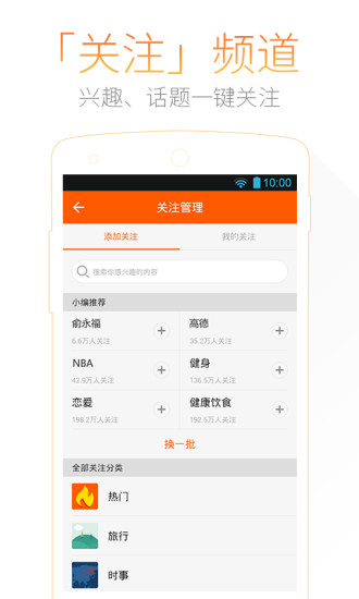 神馬早知道 v1.9.0.1 安卓版 2