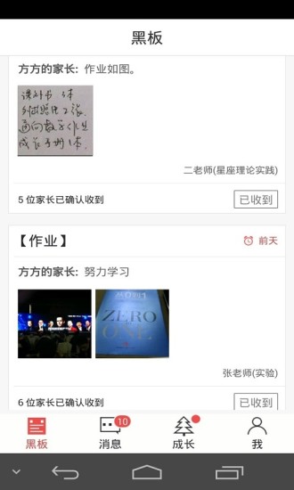 西安教育人人通客戶端 v5.8.1 安卓版 0