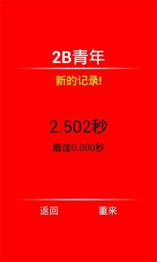 神馬跳吧 v1.7.4 安卓版 3